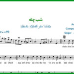 نت شب چله برای ویولن از راغب