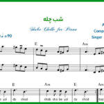 نت شب چله برای پیانو از راغب