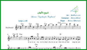 نت کیبورد شروع ناگهان علیرضا قربانی