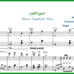 نت پیانو شروع ناگهان علیرضا قربانی