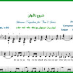 نت سه تار شروع ناگهان علیرضا قربانی