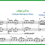 نت پیانو یه شب مهتاب فرهاد