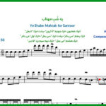 نت سنتور یه شب مهتاب فرهاد