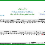 نت سه تار یه شب مهتاب فرهاد