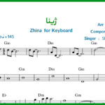 نت کیبورد ژینا از شادمهر عقیلی