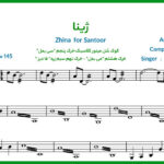 نت سنتور ژینا از شادمهر عقیلی