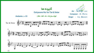 نت تار گلپونه ها ایرج بسطامی