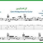 نت گیتار گل آفتابگردون گروه آریان