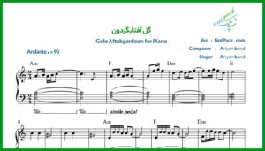 نت پیانو گل آفتابگردون گروه آریان