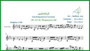 نت سه تار گل آفتابگردون گروه آریان