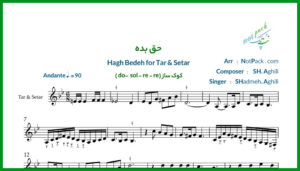 نت تار حق بده شادمهر عقیلی