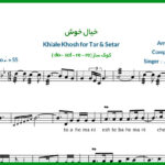 نت تار خیال خوش علیرضا قربانی