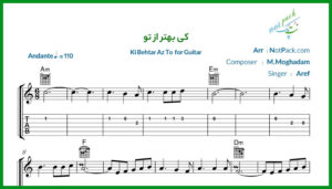 نت گیتار کی بهتر از تو عارف
