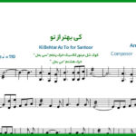 نت سنتور کی بهتر از تو عارف