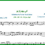 نت تار کی بهتر از تو عارف