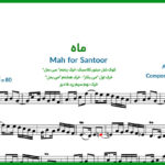 نت سنتور ماه از مارتیک