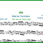نت تار ماه از مارتیک
