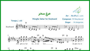 نت کیبورد مرغ سحر شجریان