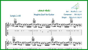 نت گیتار نقطه ضعف از شادمهر