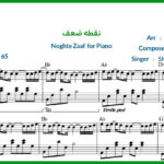 نت پیانو نقطه ضعف از شادمهر