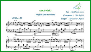 نت پیانو نقطه ضعف از شادمهر