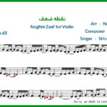 نت ویولن نقطه ضعف از شادمهر