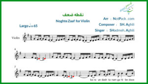 نت ویولن نقطه ضعف از شادمهر