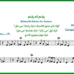 نت سنتور رفتم که رفتم از مرضیه