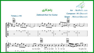 نت گیتار زخم کاری محسن چاوشی