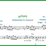 نت کیبورد زخم کاری محسن چاوشی