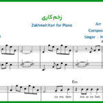 نت پیانو زخم کاری محسن چاوشی