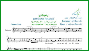 نت سنتور زخم کاری محسن چاوشی