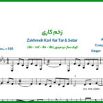 نت سه تار زخم کاری محسن چاوشی