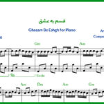 نت پیانو قسم به عشق از معین