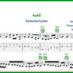 نت گیتار کعبه از معین