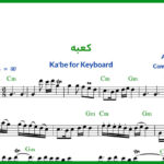 نت کیبورد کعبه از معین