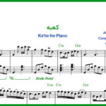 نت پیانو کعبه از معین