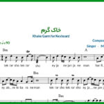 نت کیبورد خاک گرم از محمد معتمدی