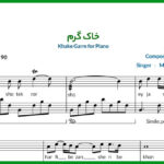 نت پیانو خاک گرم از محمد معتمدی