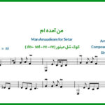 نت سه تار من آمده ام از گوگوش