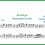 نت ویولن من آمده ام از گوگوش