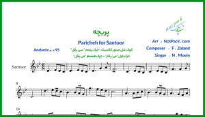 نت سنتور پریچه از معین