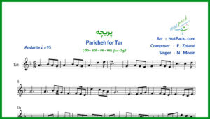 نت تار میخونم به هوای تو پریچه از معین