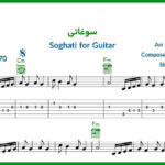نت گیتار سوغاتی از هایده