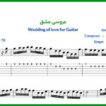 نت گیتار عروسی عشق