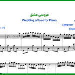 نت پیانو عروسی عشق Wedding of love