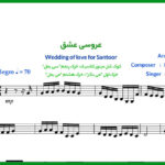 نت سنتور عروسی عشق