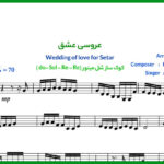 نت سه تار عروسی عشق