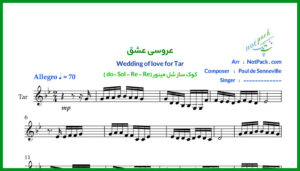 نت تار عروسی عشق Wedding of love