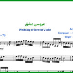 نت ویولن عروسی عشق Wedding of love